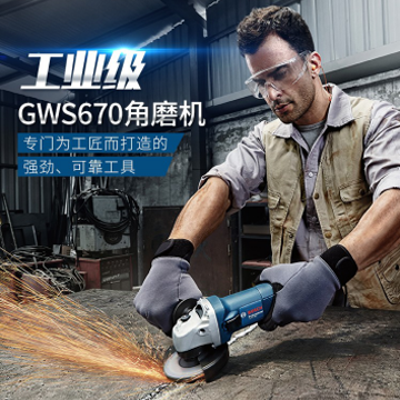 德國(guó)博世角磨機(jī)
