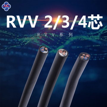 RVV護套線軟線銅芯電線