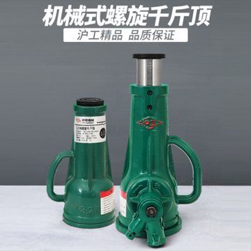 機械式螺旋千斤頂