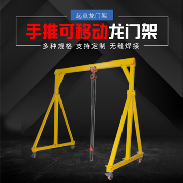 龍門(mén)架