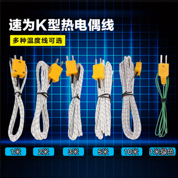 熱電偶線(xiàn)