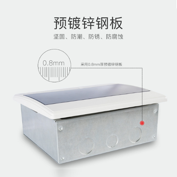 德力西強電配電箱