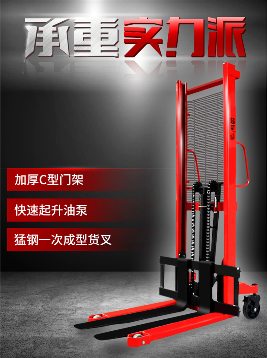 堆高車 手動(dòng)液壓升高車 升降車 叉車 手推裝卸搬運(yùn)車