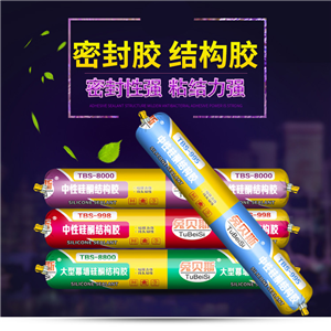 中性硅酮膠結(jié)構(gòu)膠門(mén)窗幕墻軟膠透明玻璃膠黑色白色耐候密封膠