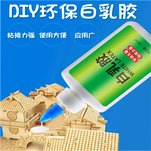 木工用白乳膠 學生用手工DIY膠木工膠 粘木頭的膠水 家具木板拼接膠水
