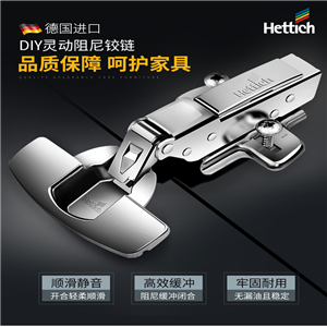 阻尼鉸鏈德國(guó)進(jìn)口液壓緩沖合頁(yè)櫥柜門五金配件 全蓋直彎1只裝