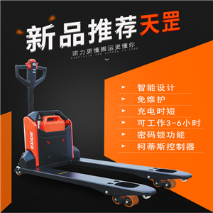 諾力叉車 天罡1.5噸鋰電池全電動(dòng)搬運(yùn)車 電動(dòng)液壓叉車地牛托盤車 鋰電池叉車 天罡2.0噸叉寬685叉長(zhǎng)1150標(biāo)配48V/20