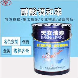 醇酸調(diào)和漆
