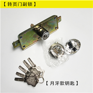 倉(cāng)庫(kù)車庫(kù)折疊合頁(yè)轉(zhuǎn)頁(yè)門天地鎖芯老式卷簾拉閘門副鎖