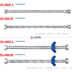 達(dá)柏林閥門 家用水控系統(tǒng) 不銹鋼編織軟管