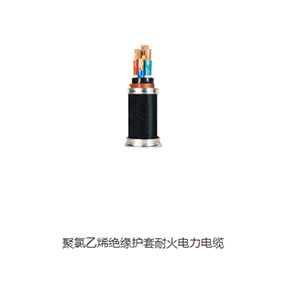 護(hù)套耐火電纜