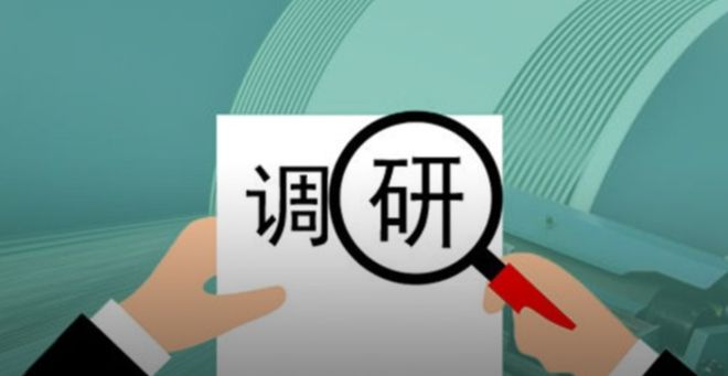 河南市場調研公司主要做什么(圖1)